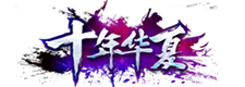 华夏免费版