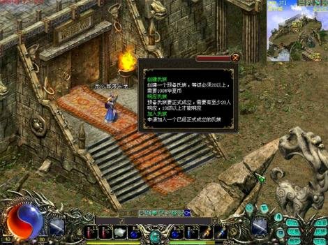 华夏免费版 建立氏族 配图