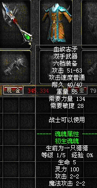 华夏免费版 魂魄附魂 配图