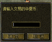 华夏免费版 物品交易 配图