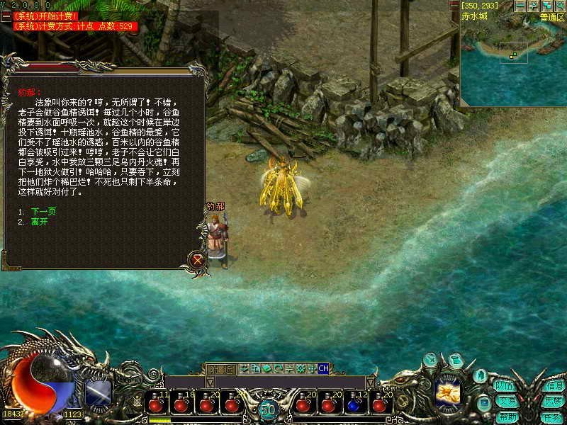 华夏免费版 指环任务 配图
