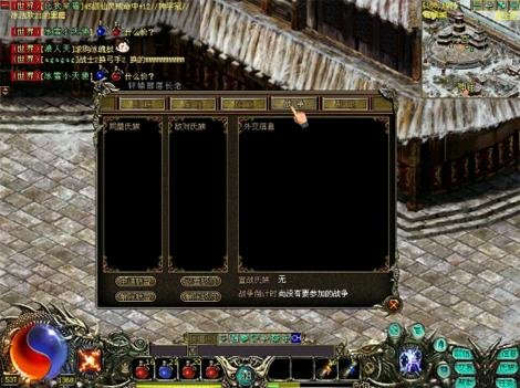 华夏免费版 氏族战争 配图