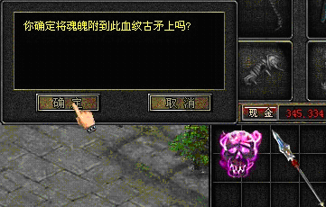 华夏免费版 魂魄附魂 配图