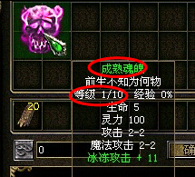 华夏免费版 魂魄飞升 配图