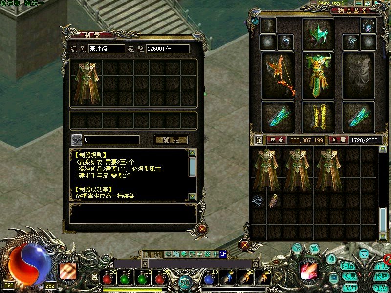 华夏免费版 装备合成 配图