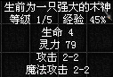 华夏免费版 魂魄附魂 配图