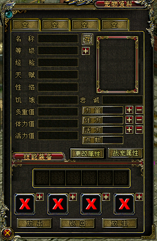 华夏免费版 宠物系统 配图