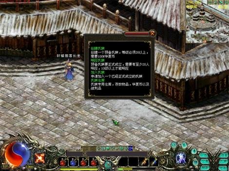 华夏免费版 建立氏族 配图