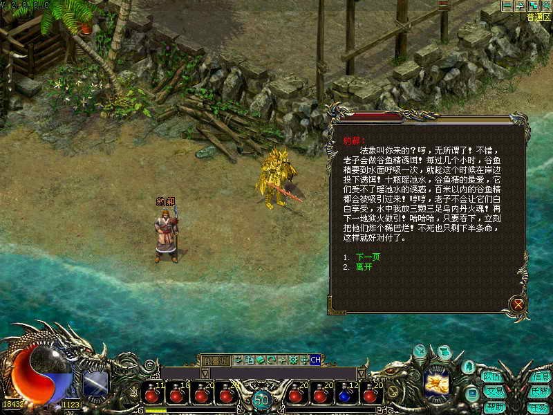 华夏免费版 指环任务 配图
