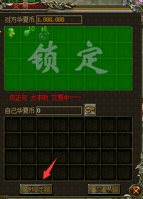 华夏免费版 物品交易 配图