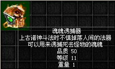 华夏免费版 魂魄系统 配图