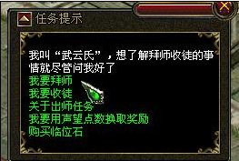华夏免费版 师徒系统 配图