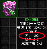华夏免费版 魂魄飞升 配图