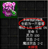 华夏免费版 魂魄介绍 配图