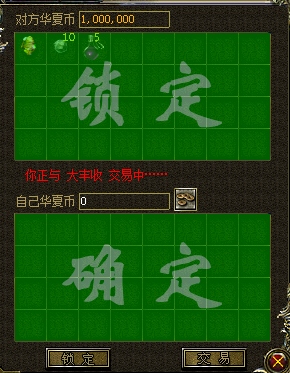 华夏免费版 物品交易 配图