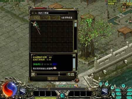 华夏免费版 摆摊系统 配图