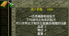 华夏免费版 魂魄系统 配图