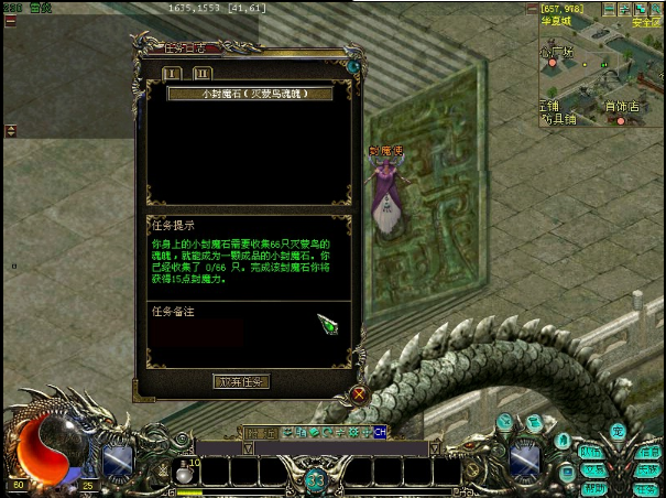 华夏免费版 封魔系统 配图