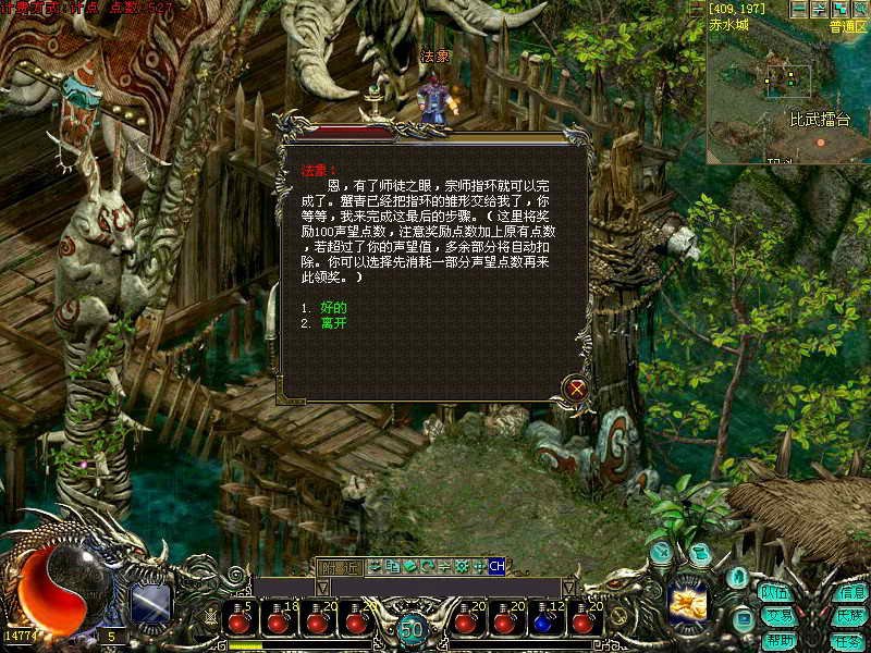 华夏免费版 指环任务 配图