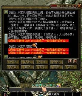 华夏免费版 聊天系统 配图