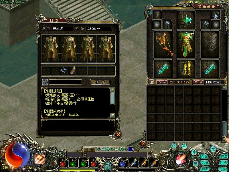 华夏免费版 装备合成 配图
