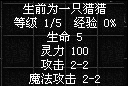 华夏免费版 魂魄附魂 配图