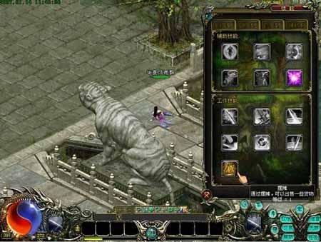 华夏免费版 摆摊系统 配图