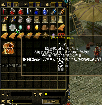 华夏免费版 宠物系统 配图