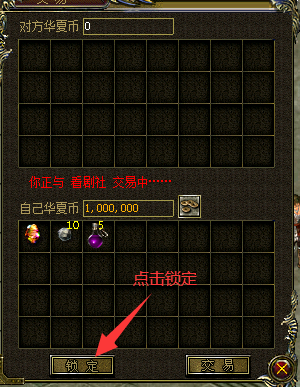 华夏免费版 物品交易 配图