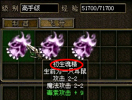 华夏免费版 魂魄飞升 配图