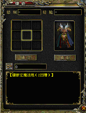华夏免费版 镶嵌系统 配图