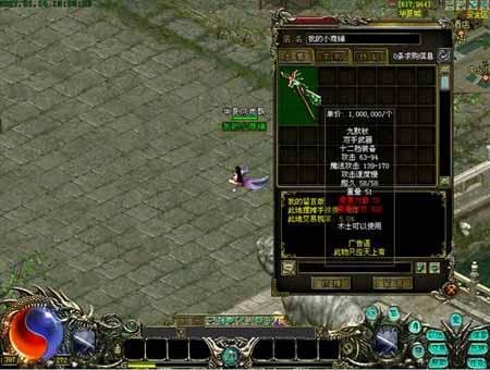 华夏免费版 摆摊系统 配图